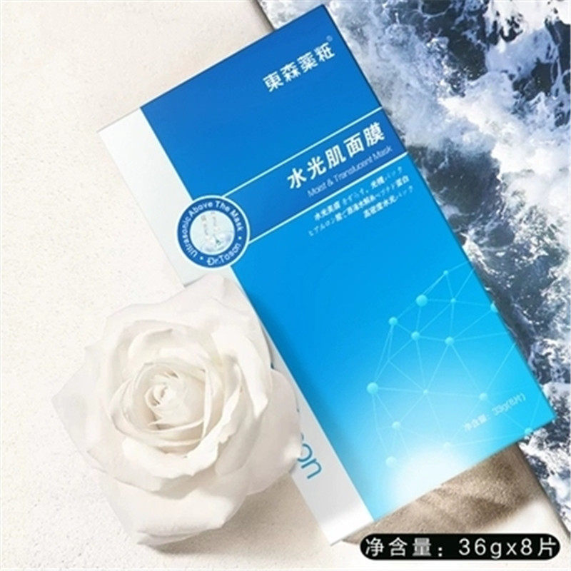 东森面膜水光肌补水保湿提拉紧致修复无添加森博士孕妇可用贴片式