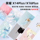 荣耀MagicBook X14Plus保护膜2025款荣耀X16plus电脑图案贴纸X14Pro外壳膜X16笔记本机身贴膜FRB-X屏幕膜