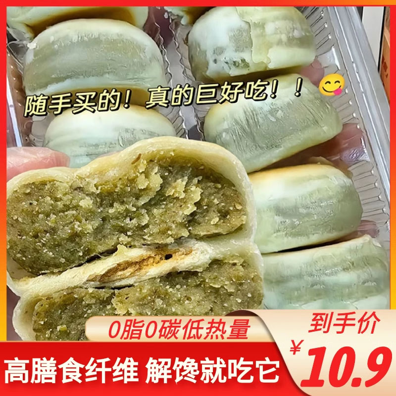 减肥速食农科院冰皮绿豆饼绿豆糕低脂无糖减肥糕点点心糯叽叽休闲零食解馋小吃整箱早餐男士减肥神器大肚子