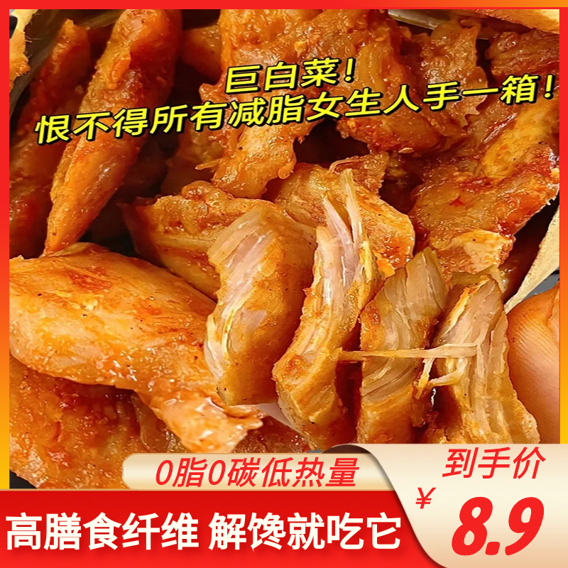 减肥打卡鸡胸肉减脂减肥餐0脂肪开袋即食代餐减期肥餐0主食物轻速食早解馋小零食品减肥运动神器