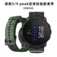 适用颂拓suunto9peak Pro智能手表带足球纹运动硅胶颂拓5巅峰风度3FITNESS替换非原装20配件22mm男女休闲表链