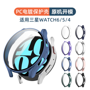 适用三星galaxy watch 6/5智能手表保护套全包PC钢化壳膜一体表壳Samsung GalaxyWatch4 40/44mm防磕替换配件