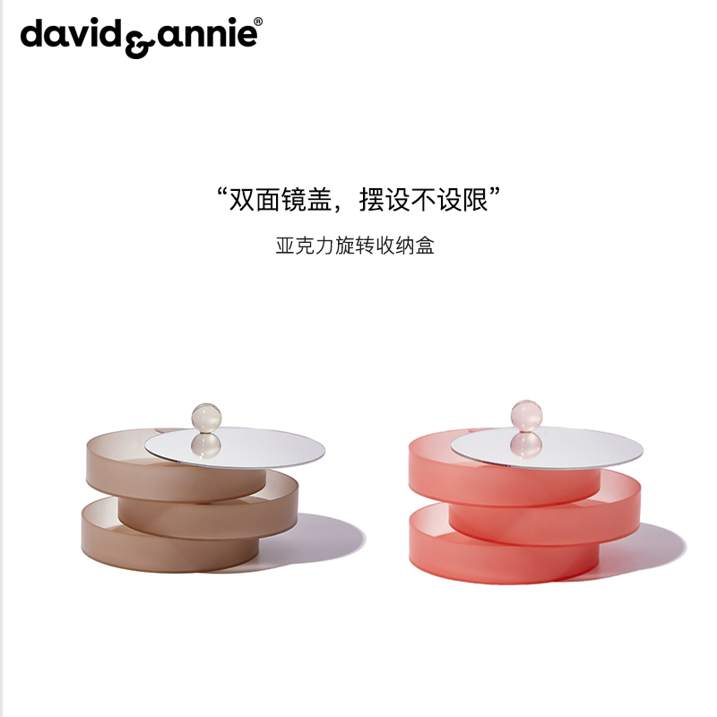 davidannie收纳盒旋转创意设计首饰发夹项链饰品桌面收纳整理