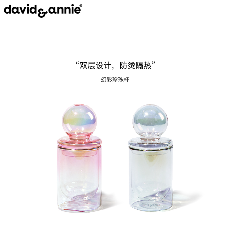 黎贝卡 陈小纭推荐davidannie幻彩珍珠玻璃杯女设计师高颜值