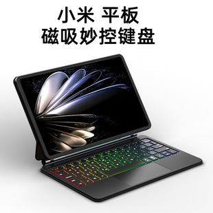 上树的熊适用小米pad6/6 pro磁吸悬浮妙控键盘无线平板电脑专用5pro12.4触控板一体式11寸蓝牙鼠标保护壳套装