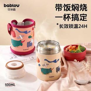 bablov新款焖烧杯正品316焖烧壶银耳焖粥迷你保温汤壶饭盒闷烧怀