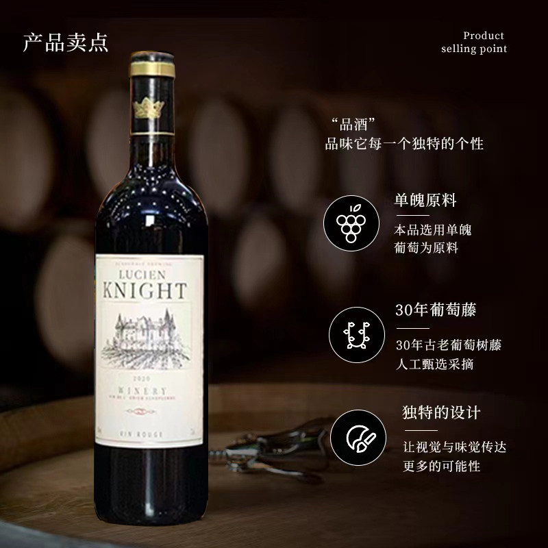 法国原瓶进口卢森骑士·城堡干型红酒赤霞珠干红葡萄酒16度礼盒装