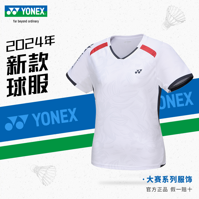 YONEX尤尼克斯羽毛球服女款yy旗舰店正品专业比赛训练运动T恤短袖