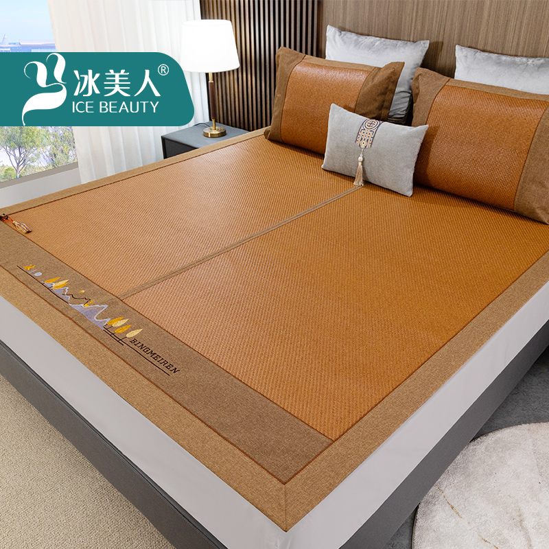 冰美人凉席藤草席1.8米1.5m床夏季冰丝双人可折叠家用席子三件套
