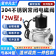 304不锈钢电磁阀2W水阀24V管道电磁控制阀220V常闭开关阀4/6分1寸