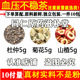 血压不稳茶中药材杜仲5菊花5山楂5原材料组合杜仲菊花山楂煮水喝