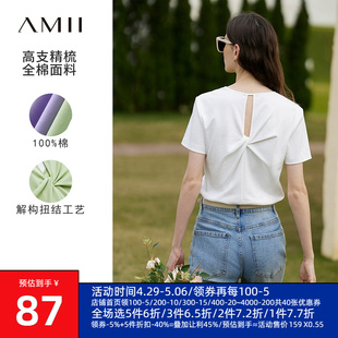 Amii2024夏季新款解构扭结V领T恤女设计后背镂空纯色短袖纯棉上衣