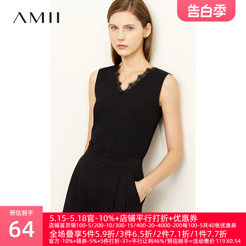 Amii2024春季新款蕾丝拼接设计V领宽肩吊带背心女百搭无袖上衣