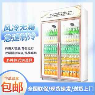 冷藏展示柜单门饮料柜三门啤酒柜冰箱超市邮双开门保鲜柜商用