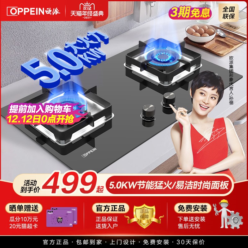 欧派燃气灶双灶家用天然气灶液化气灶煤气灶台式炉灶具猛火嵌入式