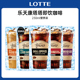 韩国进口乐天cantata康塔塔拿铁美式榛果黑咖啡饮料袋装即饮饮品