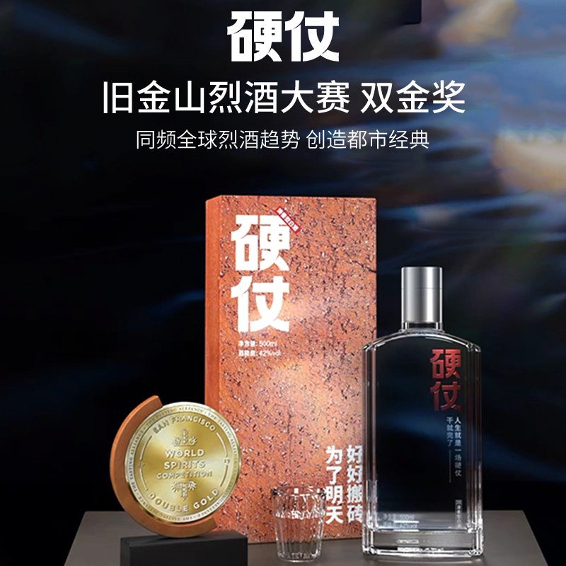 硬仗42度清香纯粮酿造白酒单瓶整箱送礼婚礼宴会用酒500ml醒酒快