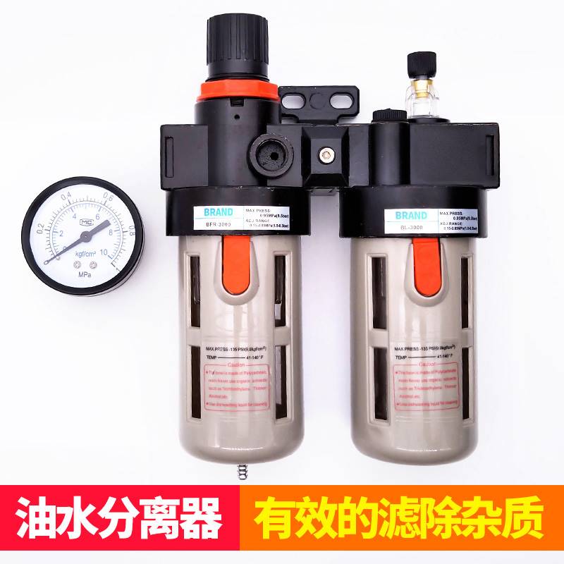 气源处理器BFR/BFC3000/4000油水分离器二联件空压机气泵调压过滤