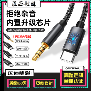 V8索爱唱吧K歌巨蛋话筒麦克风3.5转typec手机声卡伴奏直播连接线