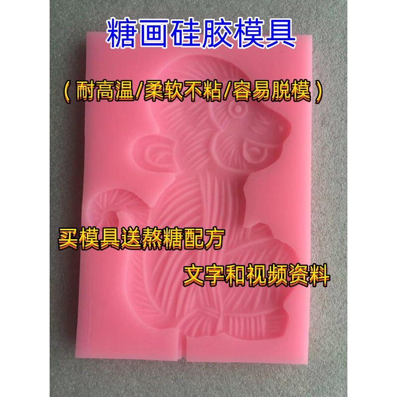 糖画硅胶模具 手工冰糖葫芦不粘十二生肖 商用工具动物磨具棒棒糖