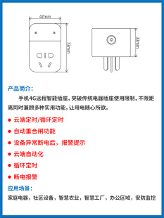 4G手机APP无线智能插座非WiFi电源控制远程遥控开关定时功率监测