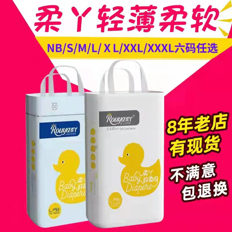 柔丫芯太软小倾芯纸尿裤超薄透气拉拉婴幼儿尿不湿夏天用学步裤l