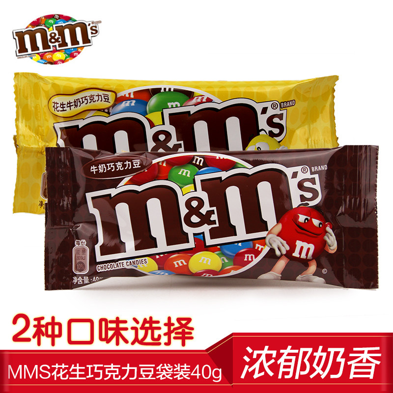 mms花生夹心巧克力豆40g袋装m豆儿童零食小吃货独立包装糖果优惠券