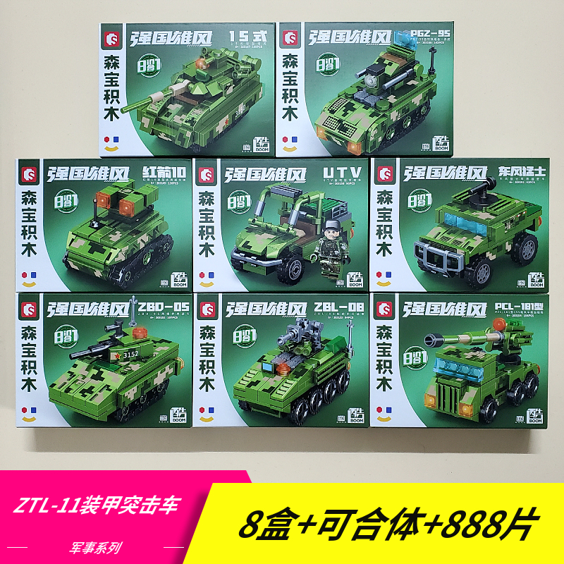装甲车军事坦克小颗粒积木玩具益智拼装拼图6模型8男12岁儿童礼物