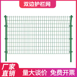 高速公路护栏铁丝网围栏养殖防护网双边丝隔离网钢丝网户外栅栏
