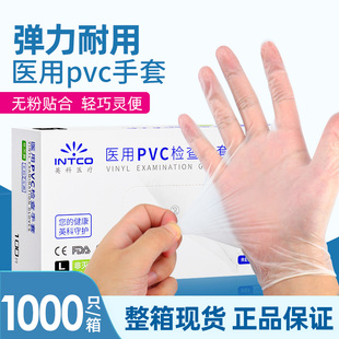 整箱医用一次性PVC橡胶高弹力医生专用丁腈检查手术加厚乳胶手套