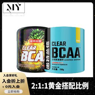 诺特兰德bcaa诺特bacc支链氨基酸健身支链氨肌酸bcca支健氨基酸粉