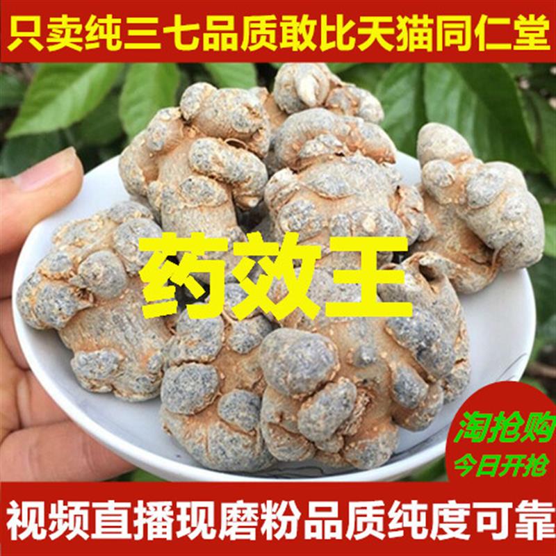 云南文山正品特级野生30田七超细粉1斤纯天然20头春三七粉500g