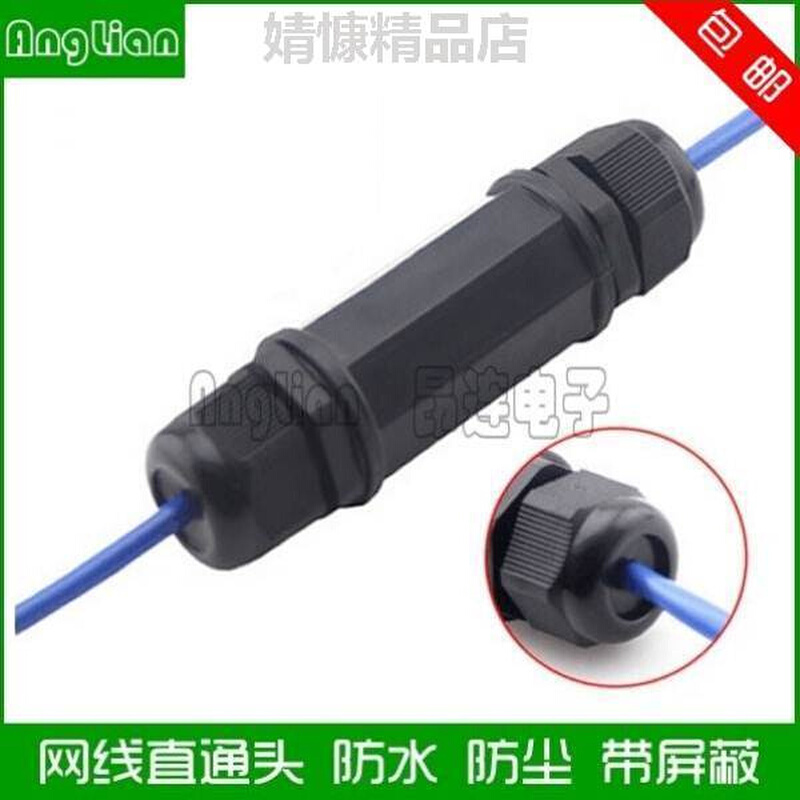 RJ45新款防水网线连接器对接头网络双直通头延长线插头带屏蔽M22Z