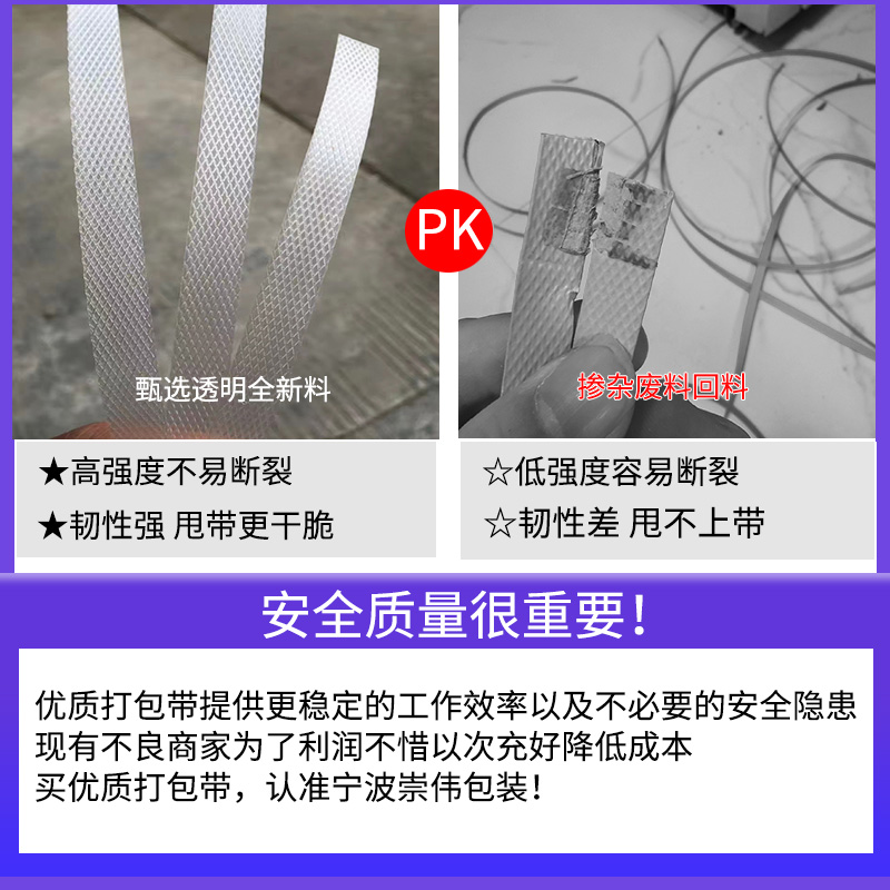 天诺包装热熔机用机全打包带透明环保捆扎PP捆绑带半自动塑料纤维