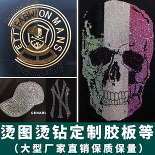 新品图案辅料烫图加工奥钻新款钻服装装饰J配件烫画水钻2020定制