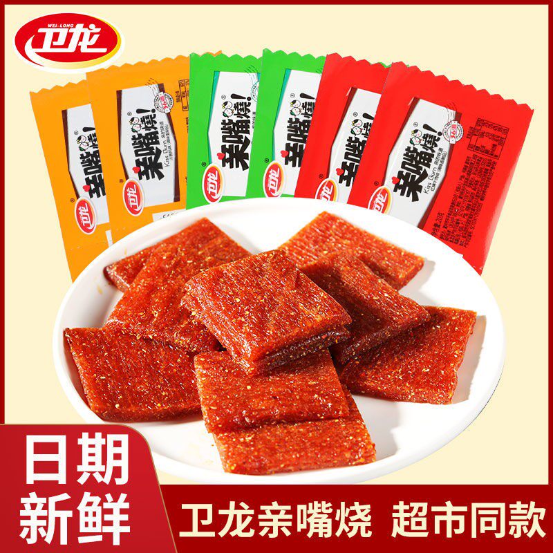 9】卫龙亲嘴烧小辣片零食大礼包辣条小吃麻辣