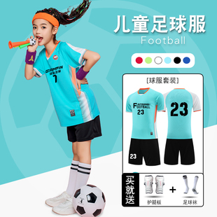 2024新款小学生足球服套装女童定制儿童球衣足球专业比赛训练服男