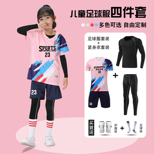 2024新款秋冬儿童足球服套装女童定制比赛训练服四件套男童小学生