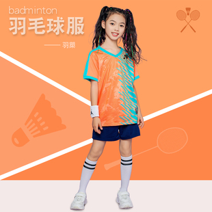 2024新款羽毛球儿童训练服套装男女童运动服套装定制小学生跳绳服