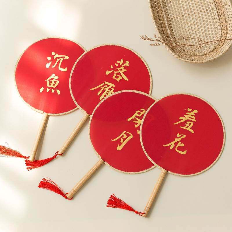 伴落扇子伴娘拍照道具沉鱼娘雁闭月羞喜团扇花扇婚礼接亲个性