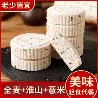 全麦淮山薏米糕手工传统糯米糕点零食山药糕食品粗粮批发