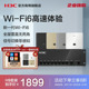 H3C新华三千兆AP路由器全屋套装覆盖吸顶无线ap面板千兆wifi6 86入墙3000M双频poe交换机AC双WAN口家用5G别墅