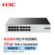 新华三（H3C）Mini S16G-S  16口千兆交换机 企业级网络交换器 网络网线分线器