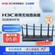 华三（H3C）5G双频无线企业级路由器Wi-Fi6大户型穿墙主机游戏加速1200M/1800M/2100M/5400M  R500 GR-1800AX