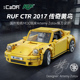 cada咔搭积木拼装拼搭跑车RUF CTR赛车模型益智玩具男孩生日礼物