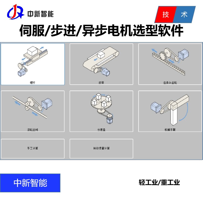 伺服步进三相异步同步无刷调速电机自