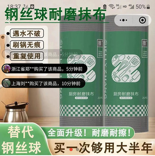 源会百货商行钢丝球耐磨抹布厨房加厚刷锅百洁布家用不伤锅洗碗布