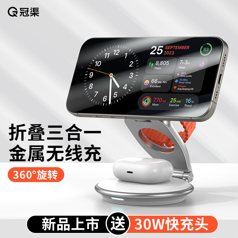 【360°旋转】magsafe三合