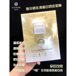 乳清蛋白冻龄嫩肤倍润奶皮面膜温和美白提亮修护补水滋润光滑细腻