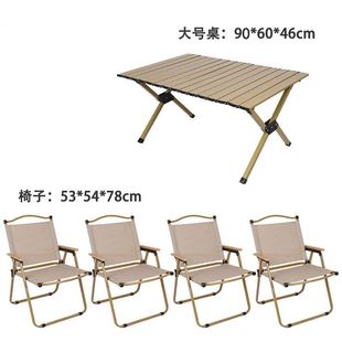 野外折叠椅和桌子露营椅子桌子一套户外折叠椅子桌子一体套装全套
